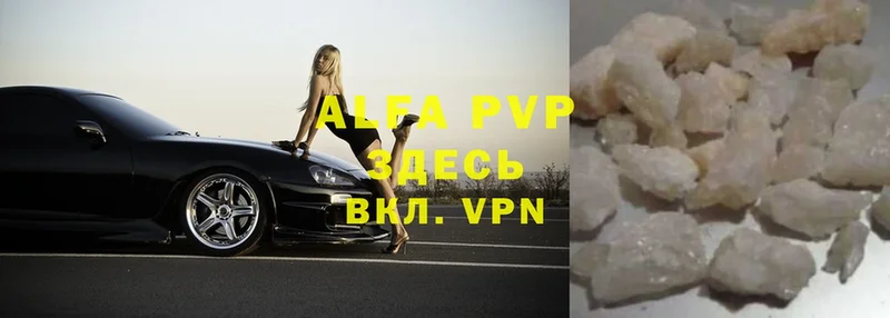 A-PVP крисы CK  Волжск 