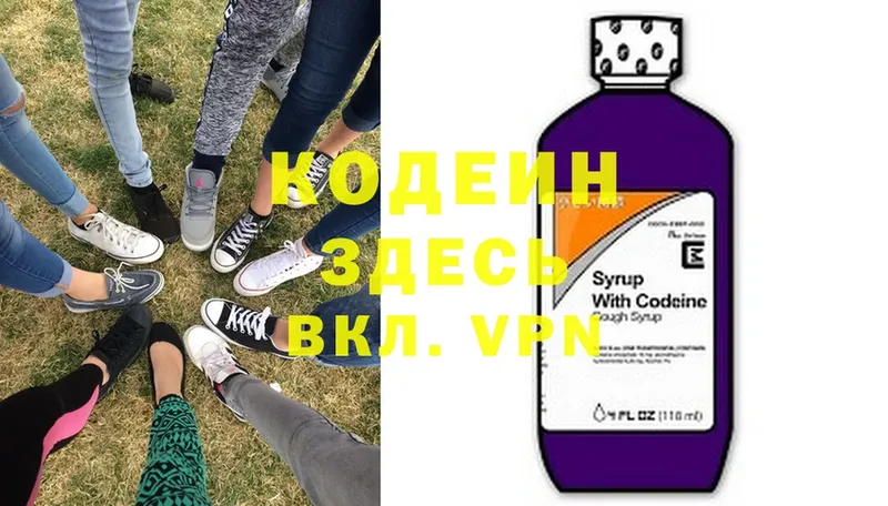 Кодеиновый сироп Lean Purple Drank  ОМГ ОМГ ONION  Волжск 